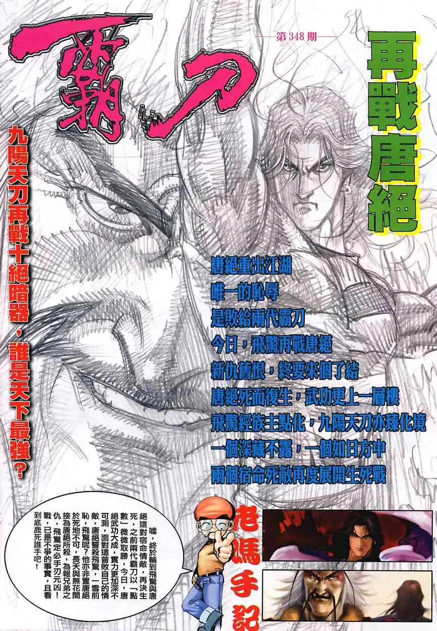 第347回 第31页
