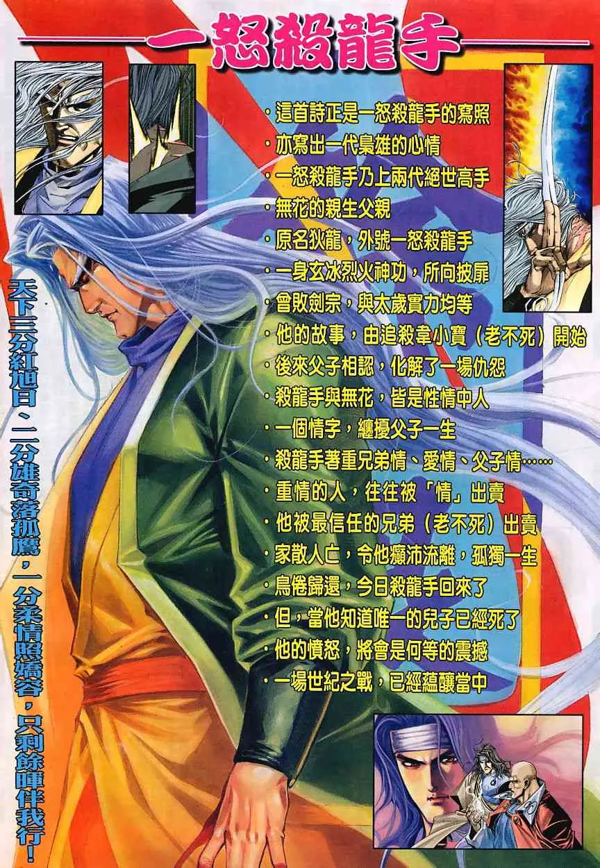 第347回 第32页