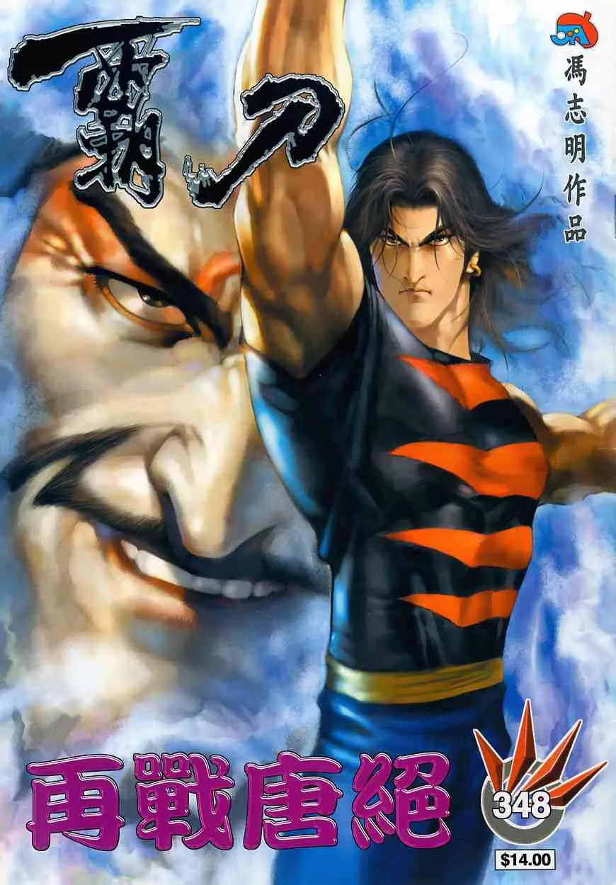 第348回 第1页