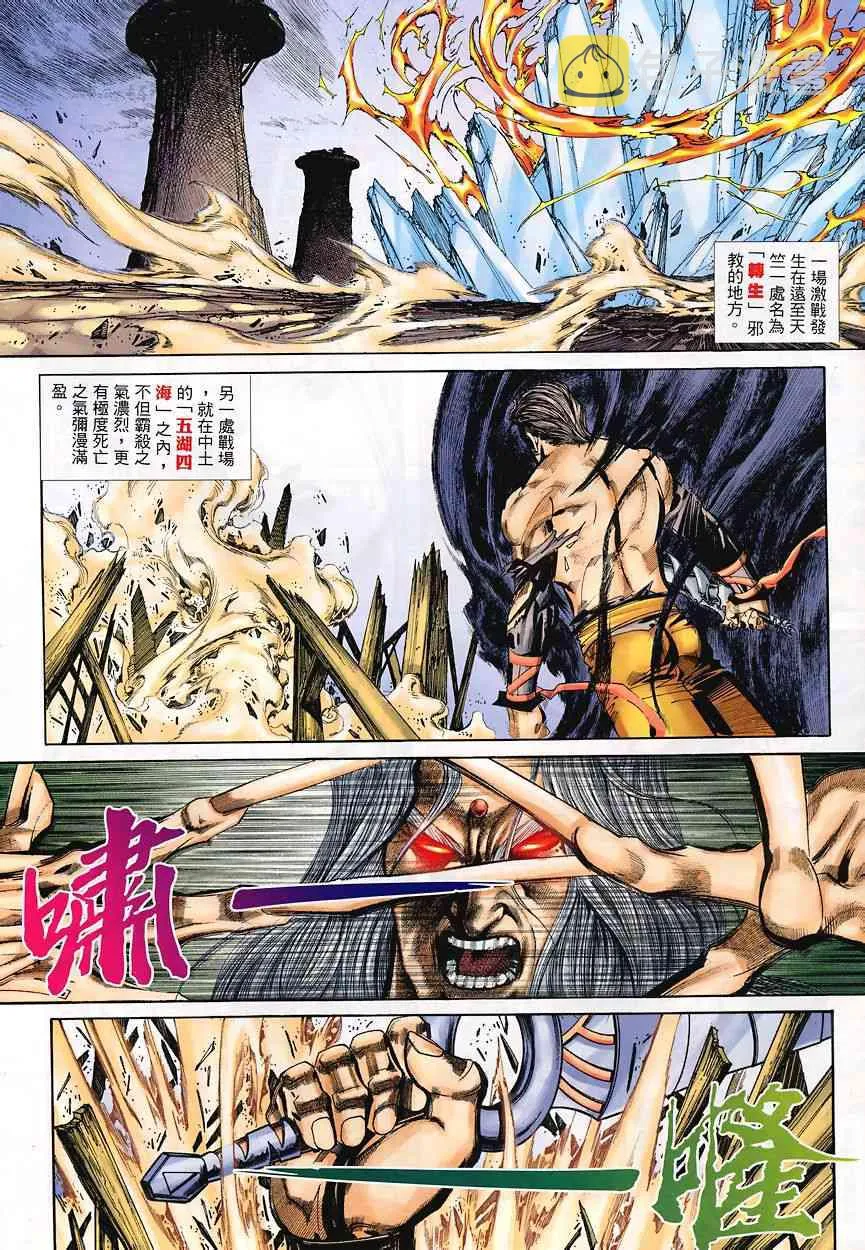 第348回 第3页