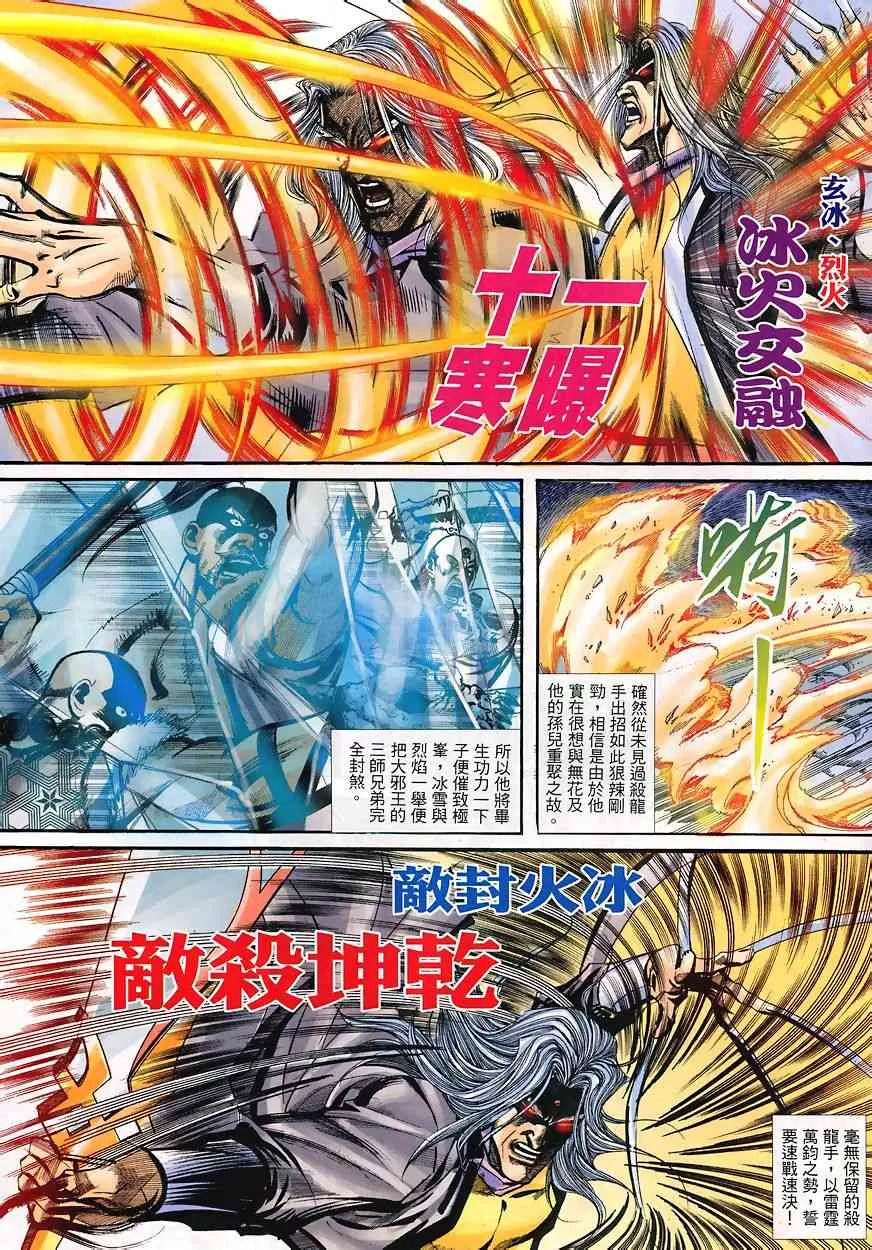 第348回 第5页