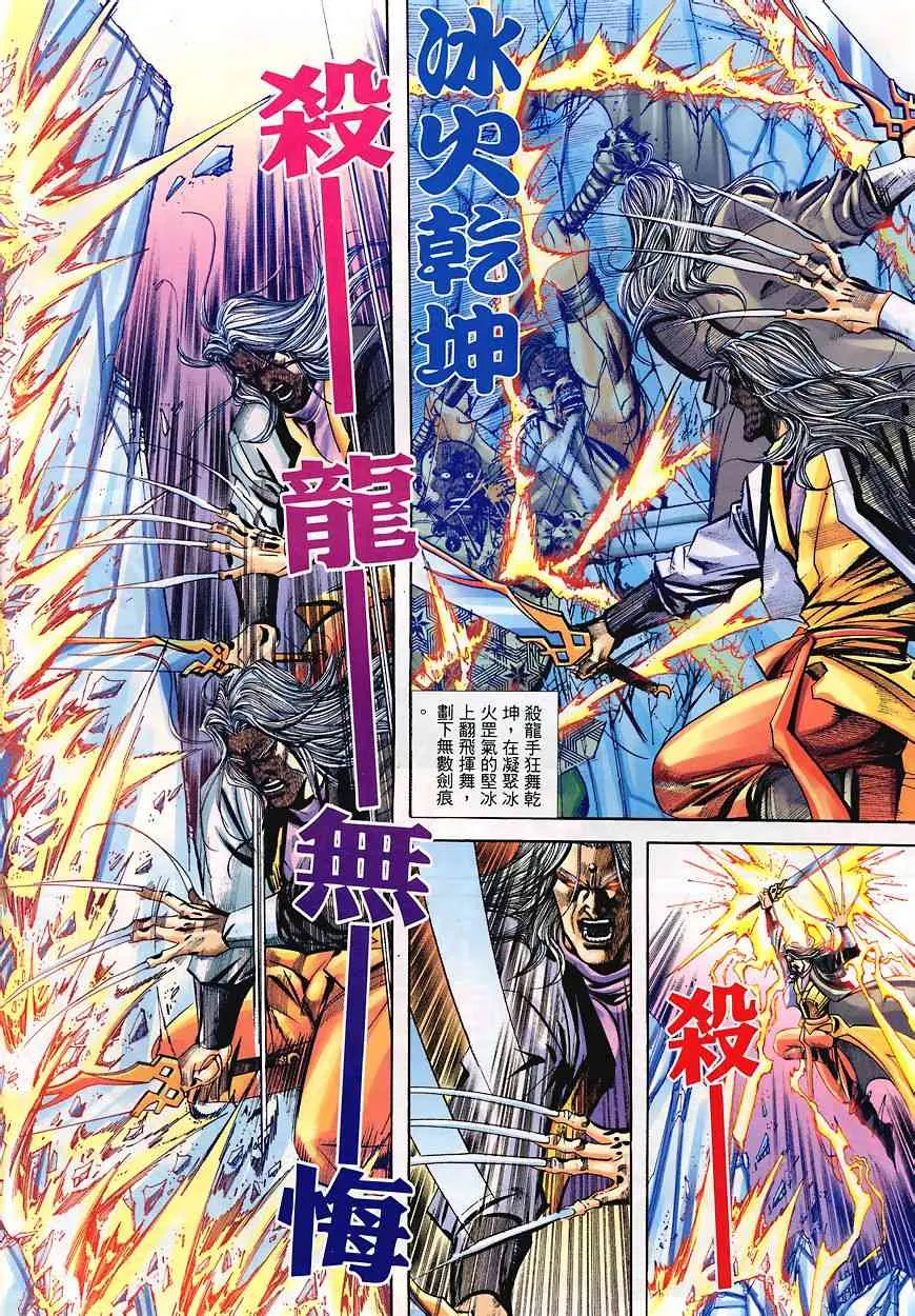 第348回 第6页