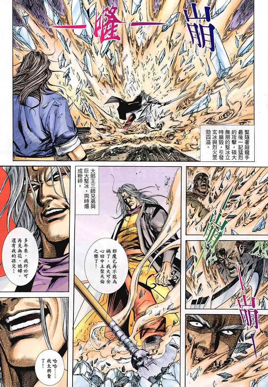 第348回 第7页