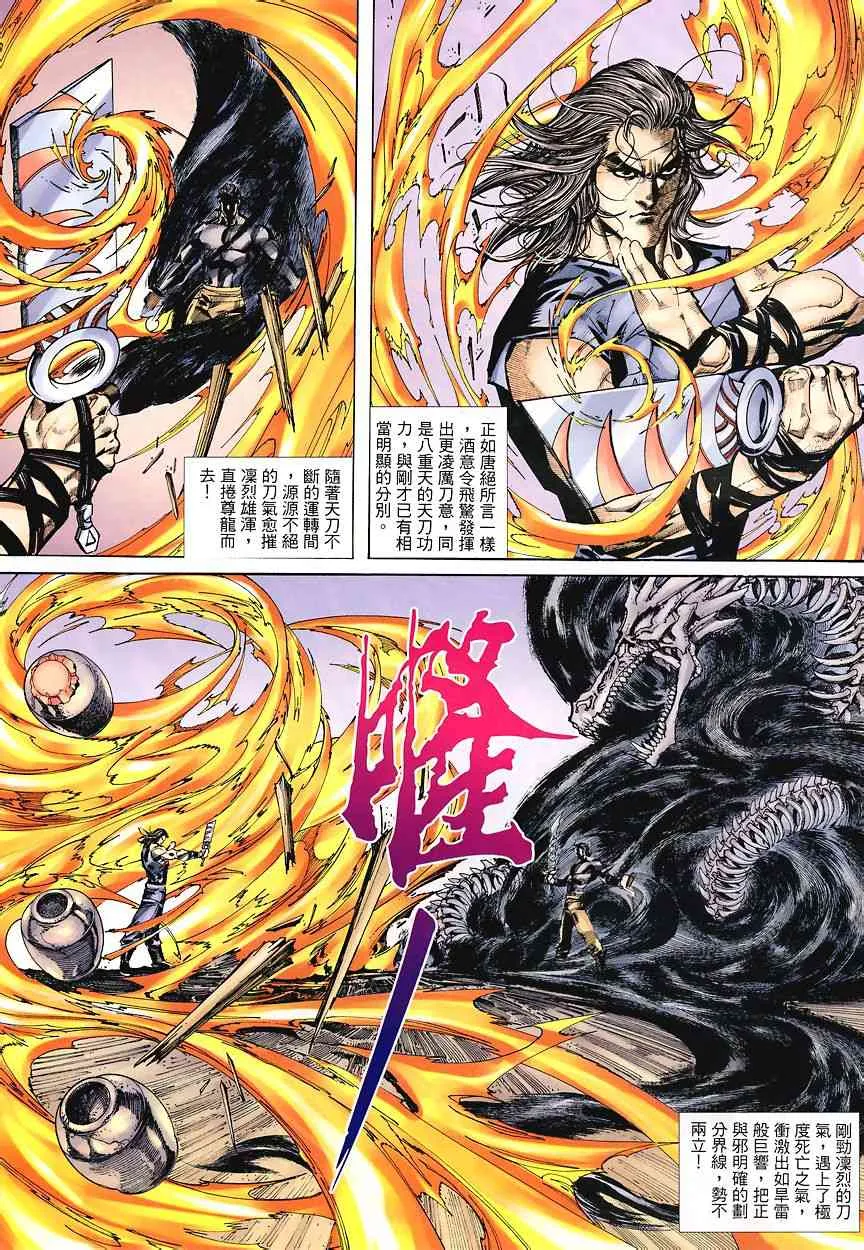 第348回 第9页