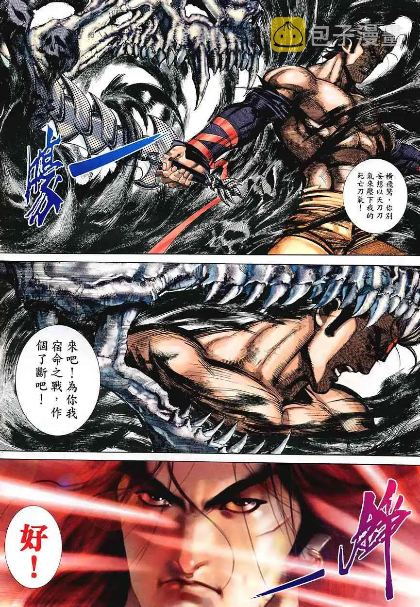 第348回 第10页