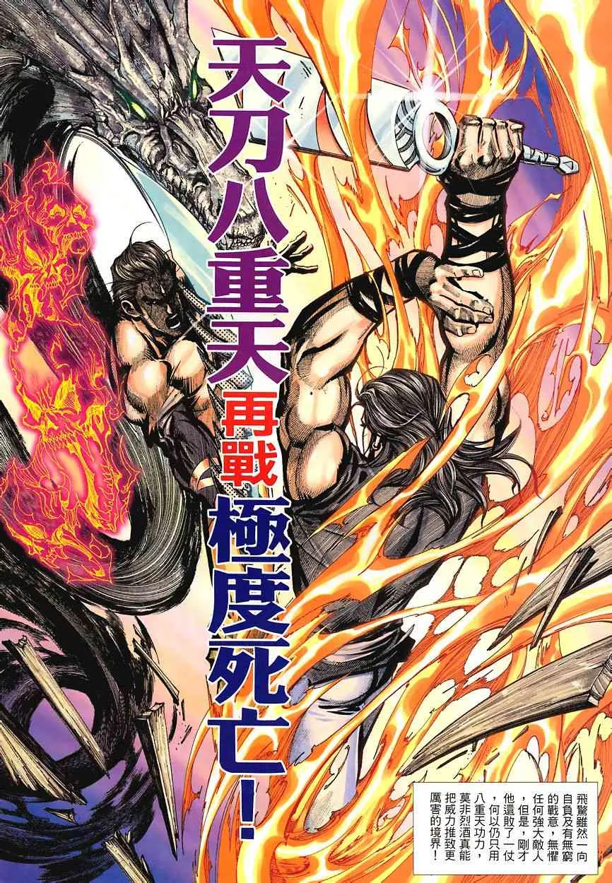第348回 第11页