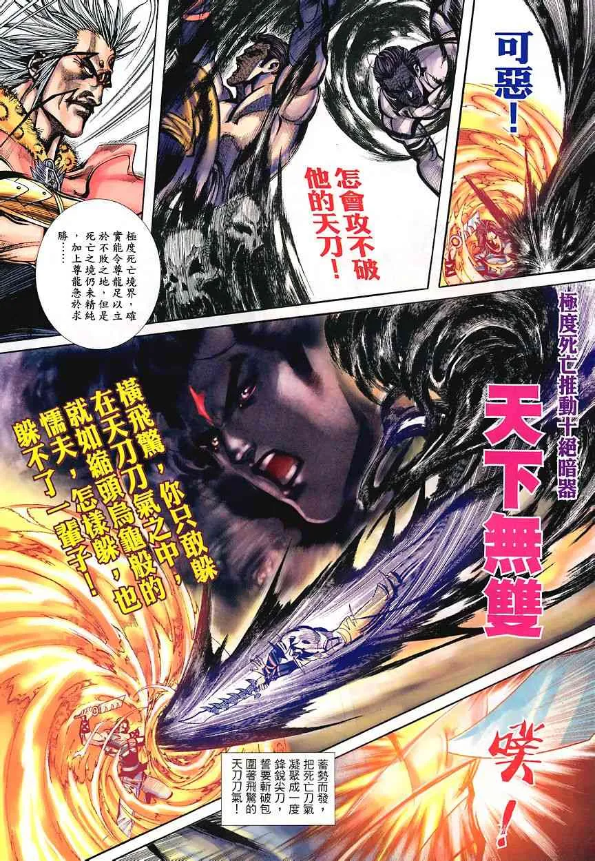 第348回 第13页