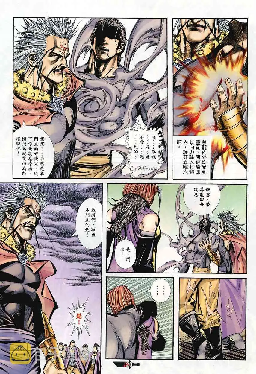 第348回 第19页