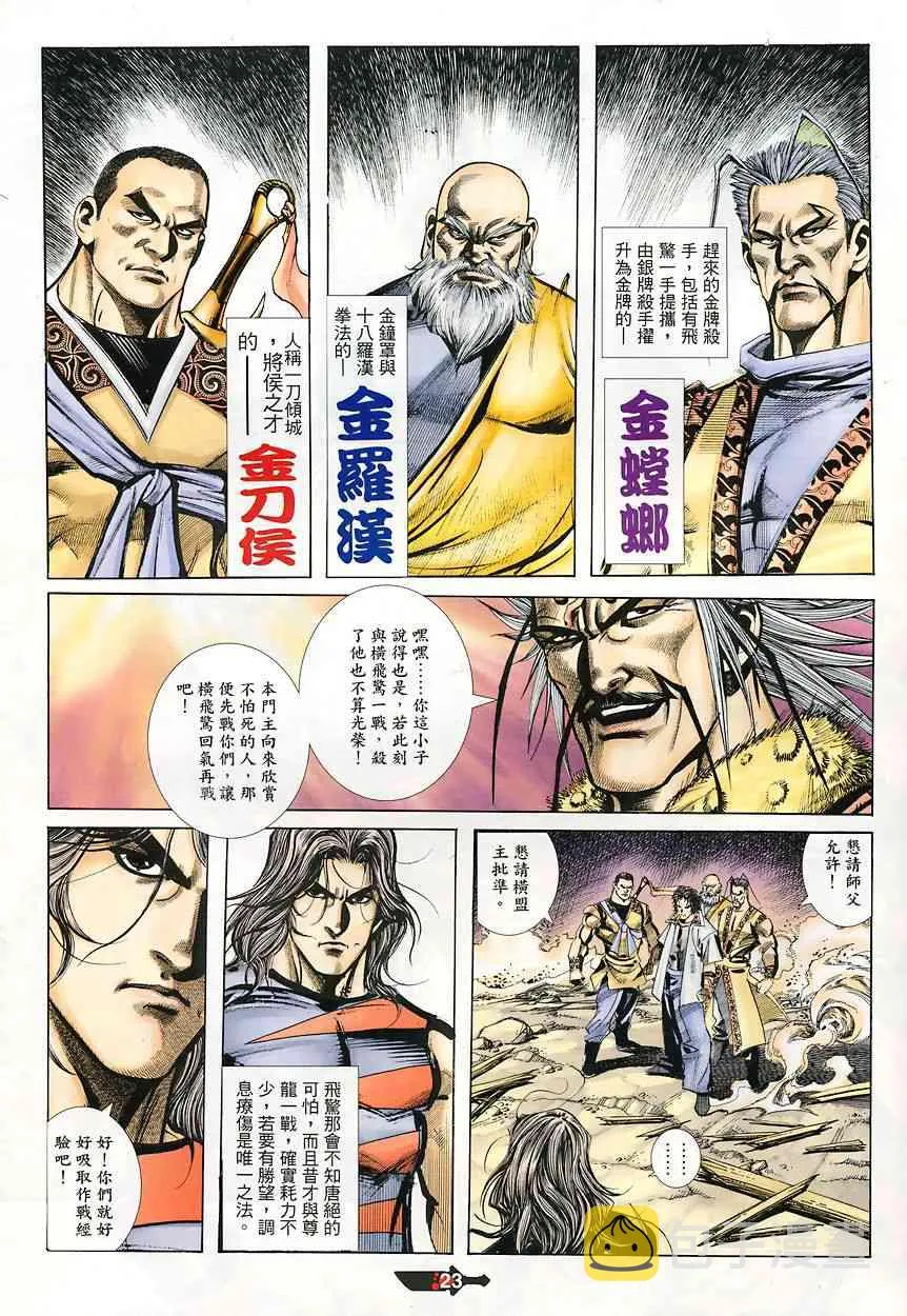 第348回 第22页