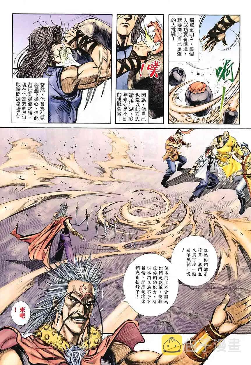 第348回 第23页