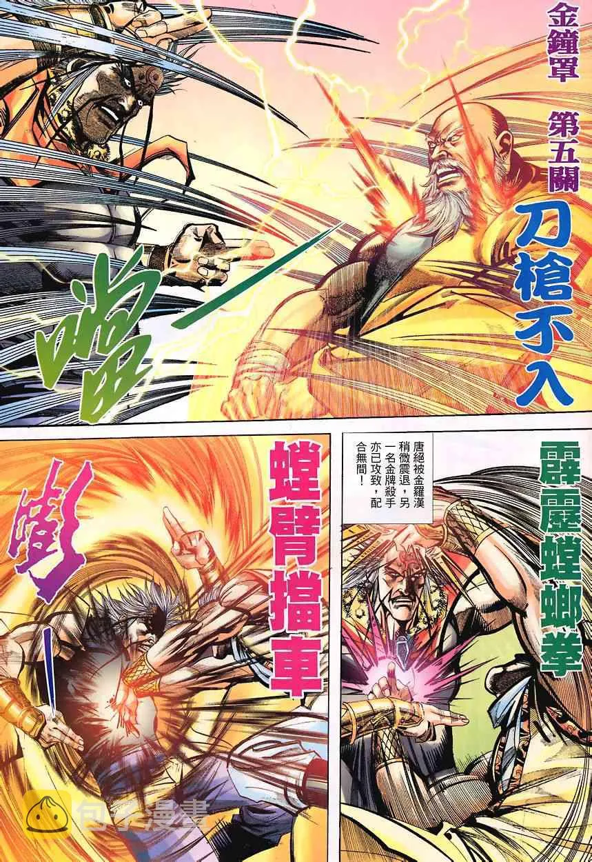 第348回 第28页