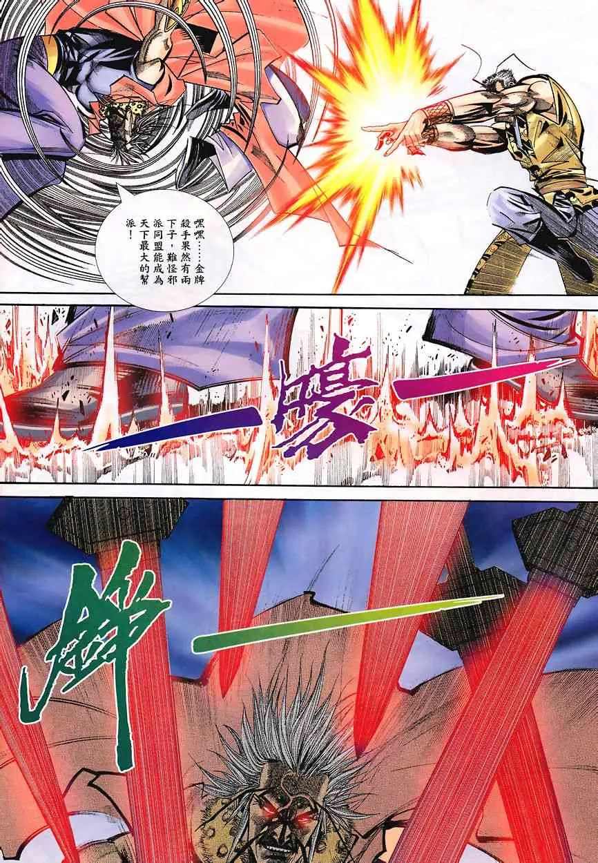 第348回 第29页