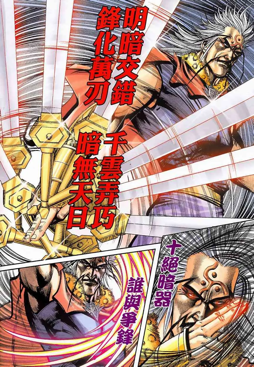 第349回 第2页