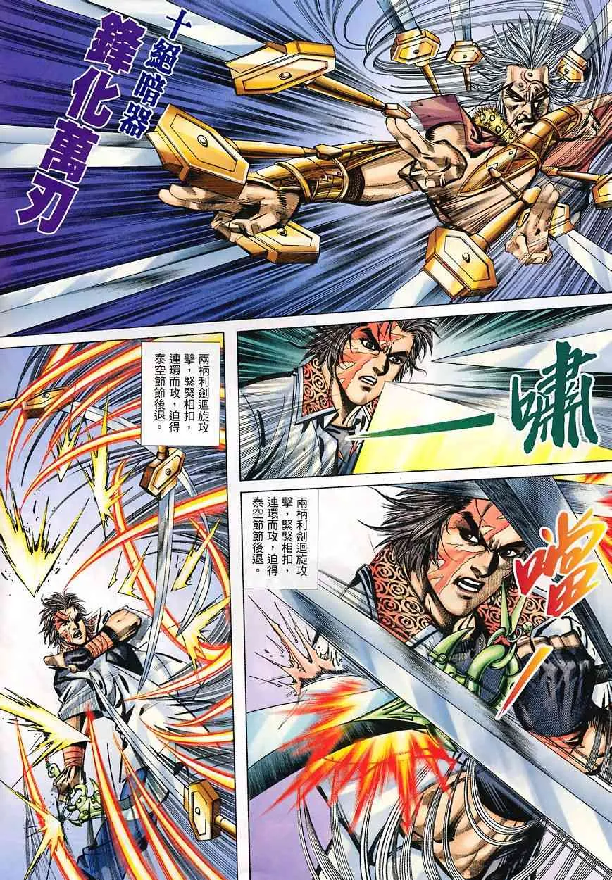 第349回 第4页