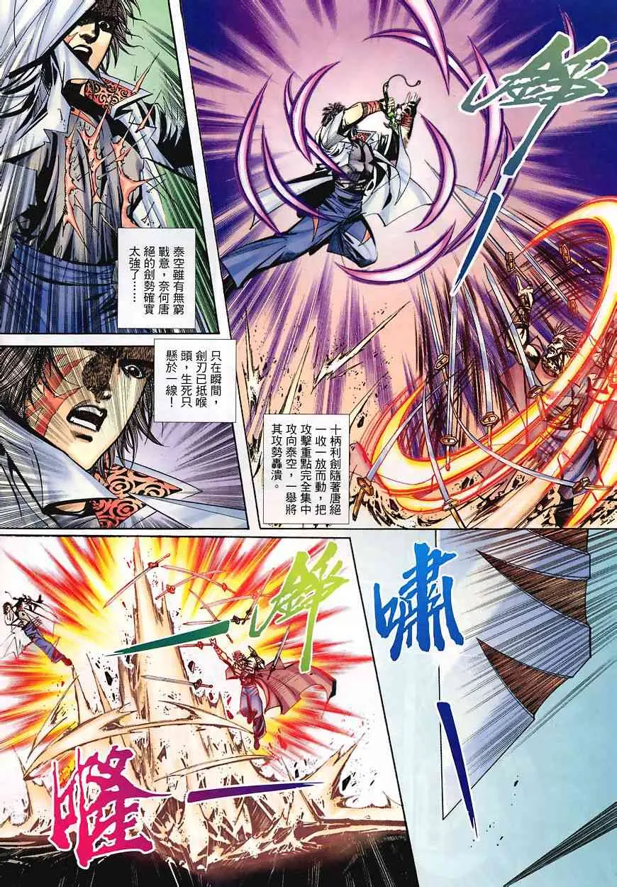 第349回 第8页