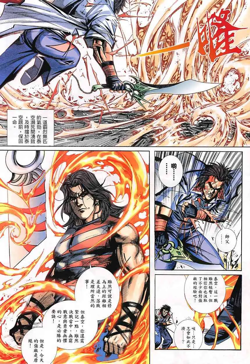 第349回 第9页
