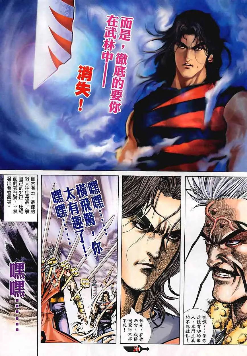第349回 第11页
