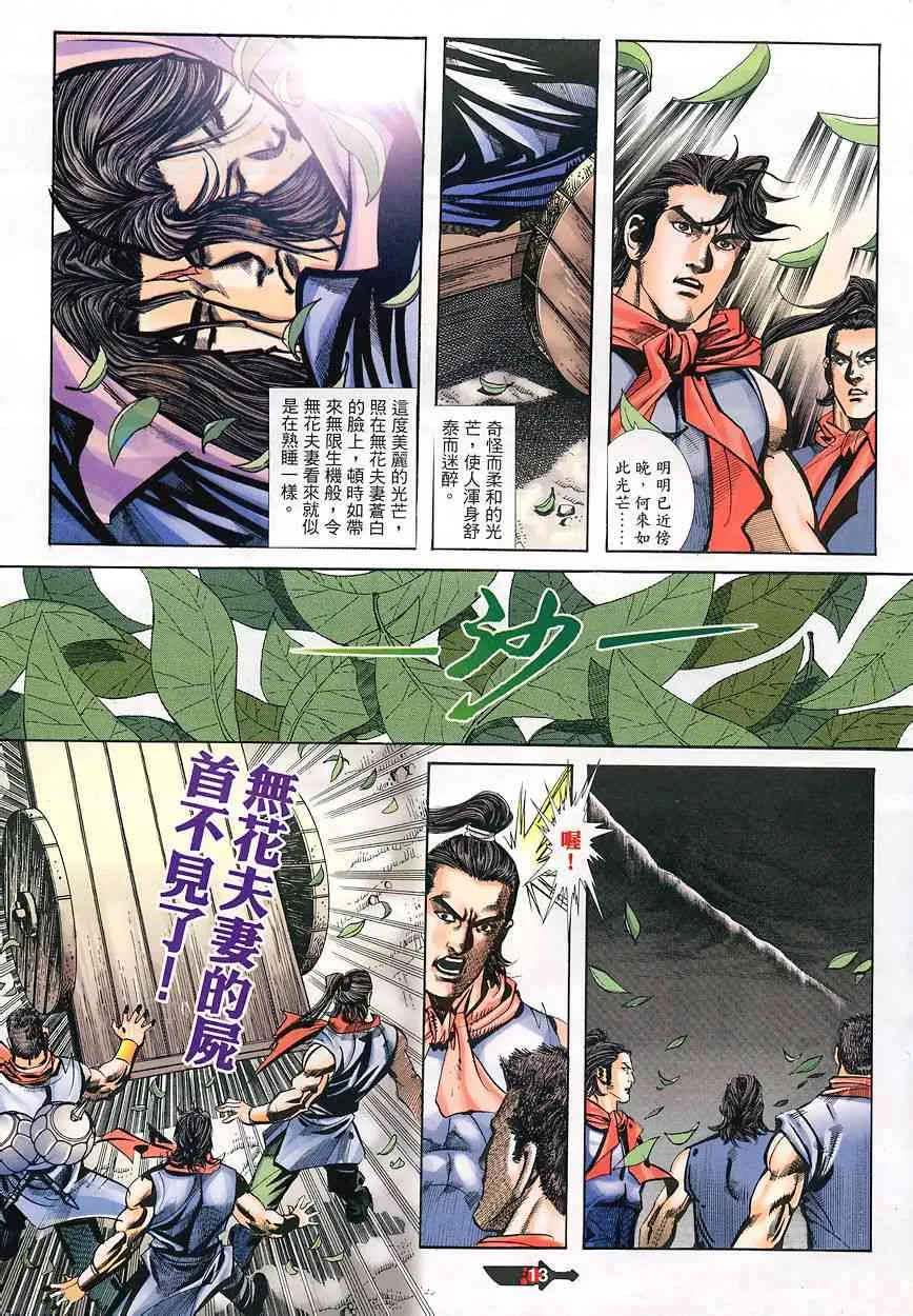 第349回 第13页