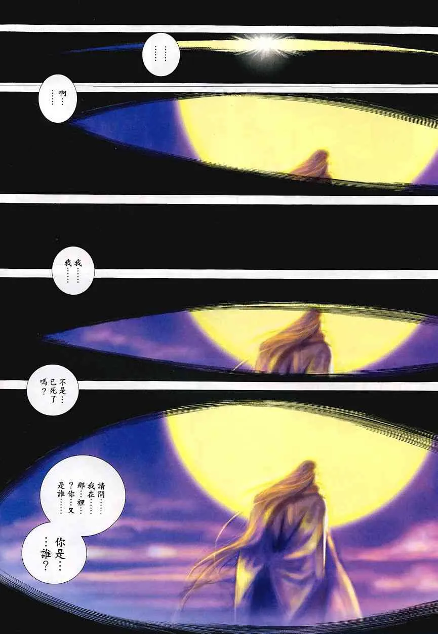 第349回 第14页