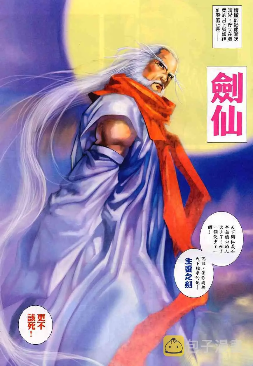 第349回 第15页