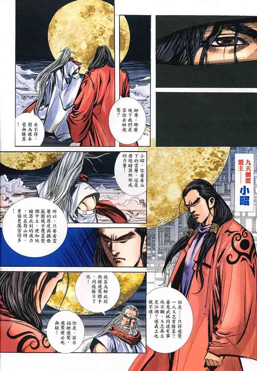 第349回 第16页