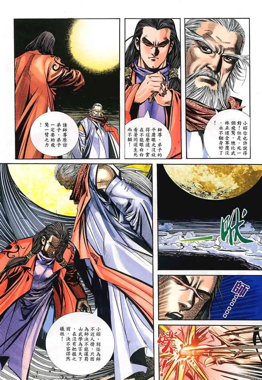 第349回 第17页