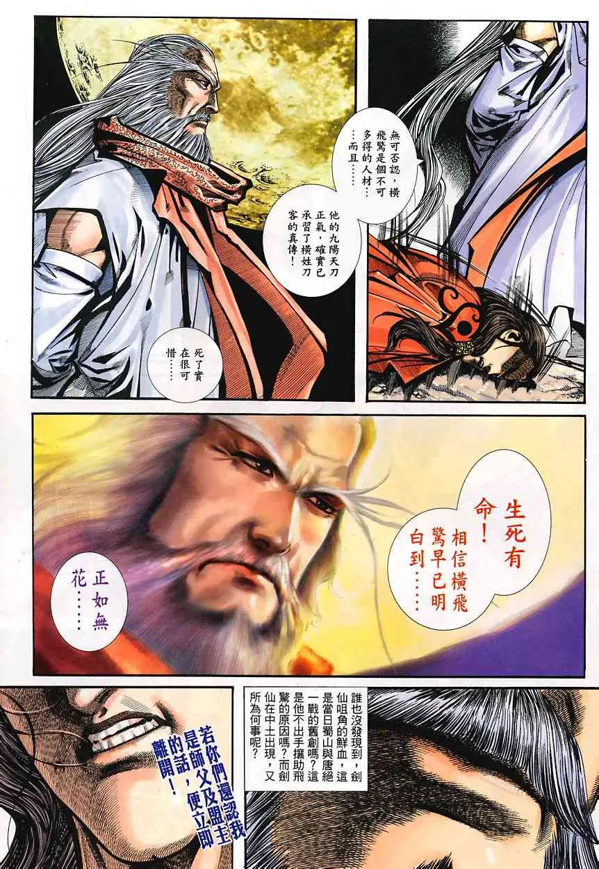 第349回 第18页