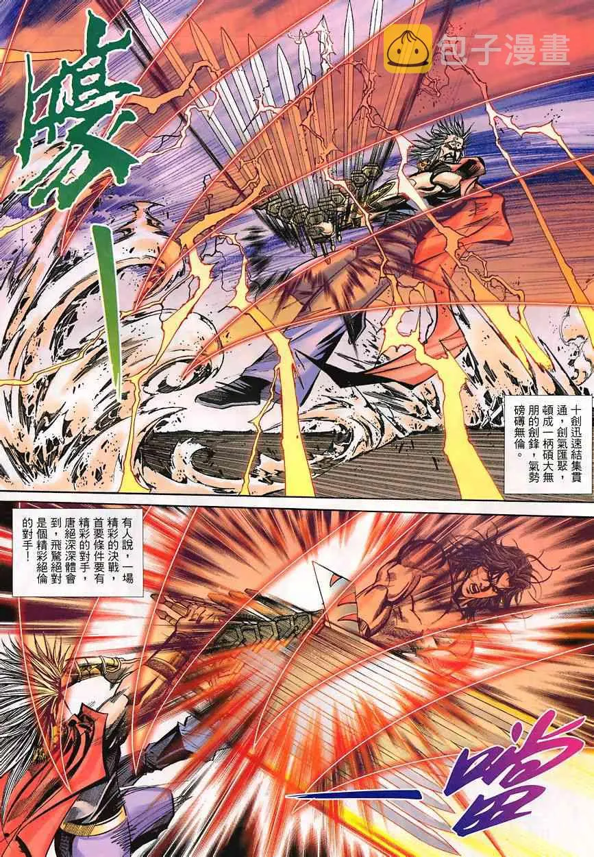 第349回 第26页