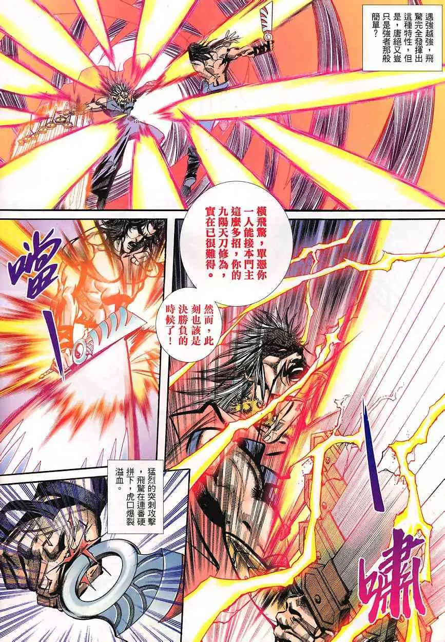 第349回 第28页