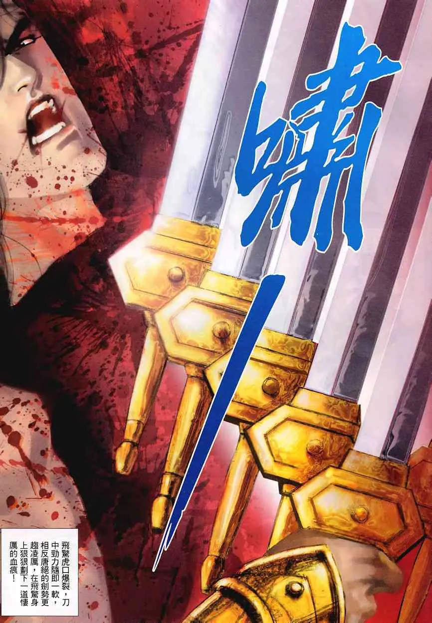 第349回 第29页