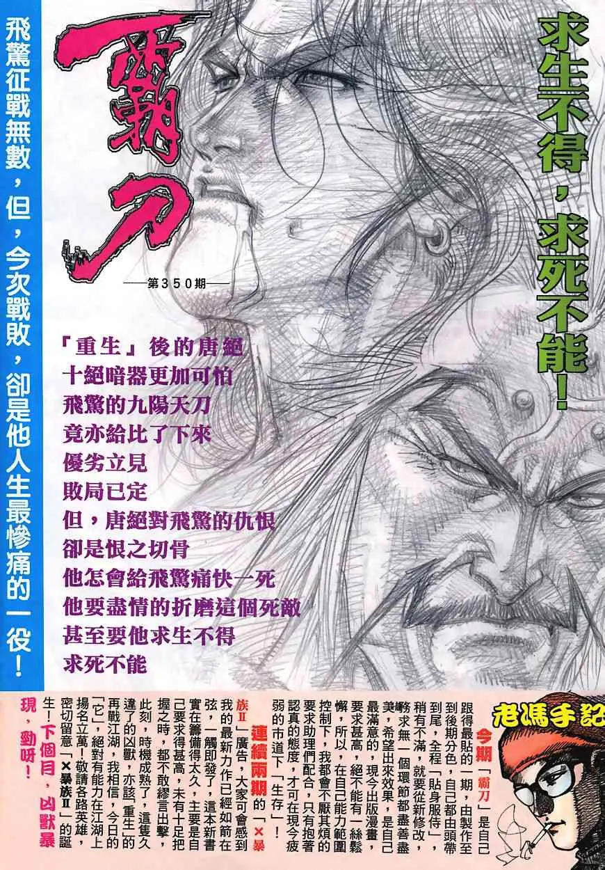 第349回 第32页