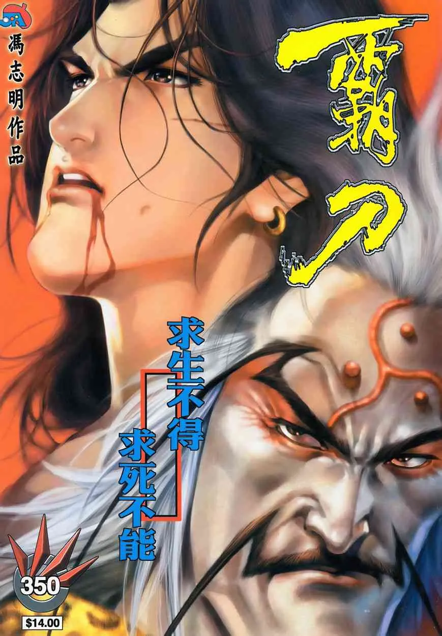 第350回 第1页