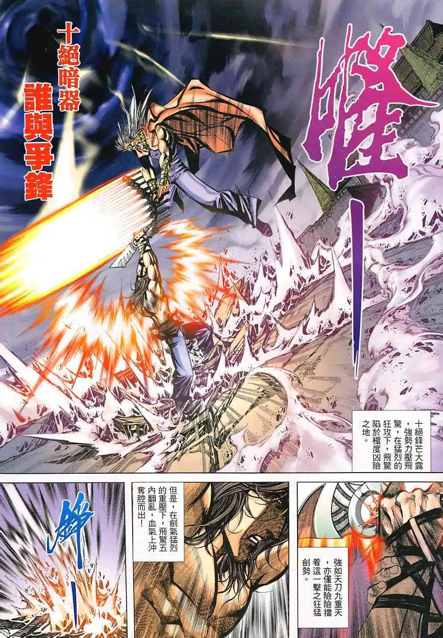 第350回 第3页