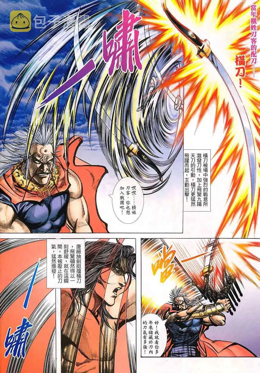 第350回 第4页