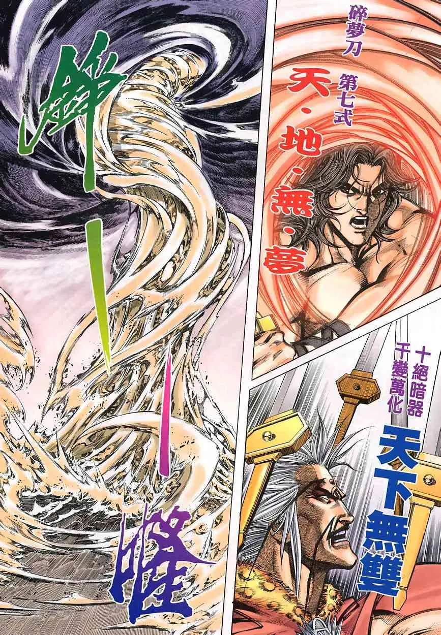 第350回 第11页