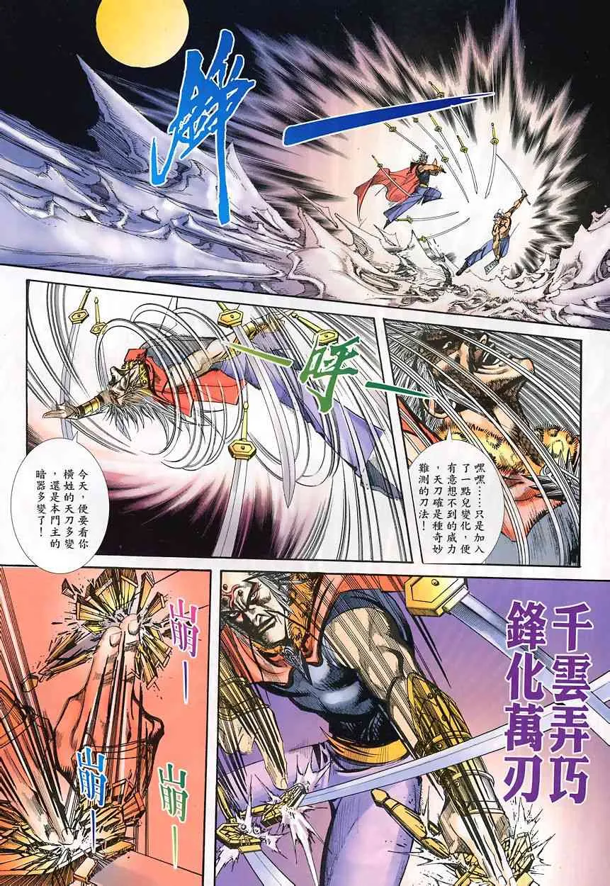 第350回 第16页