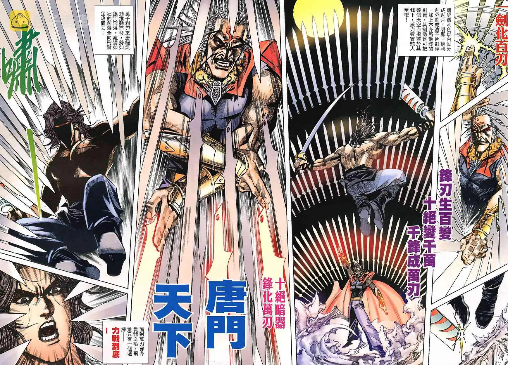 第350回 第17页