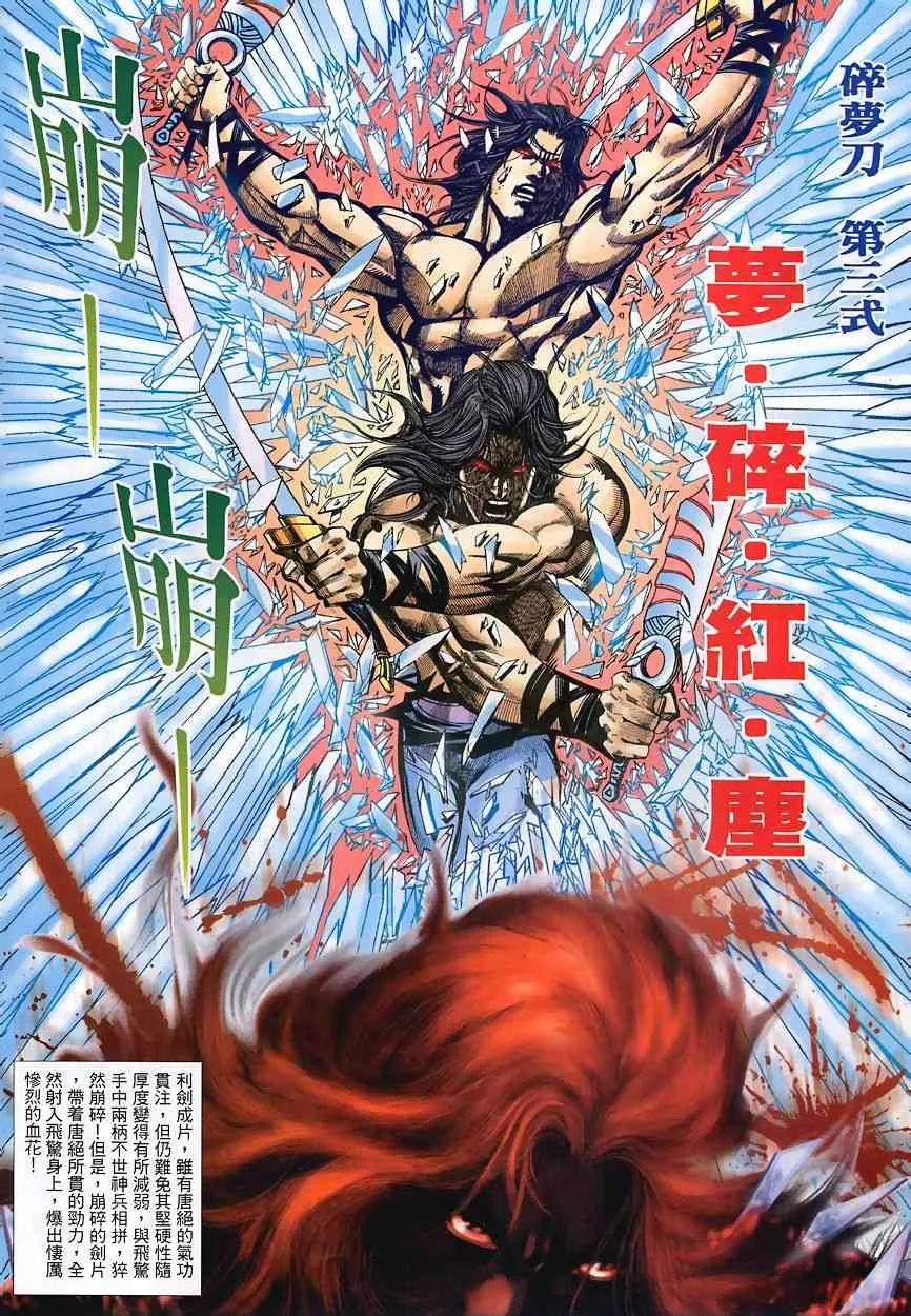 第350回 第18页
