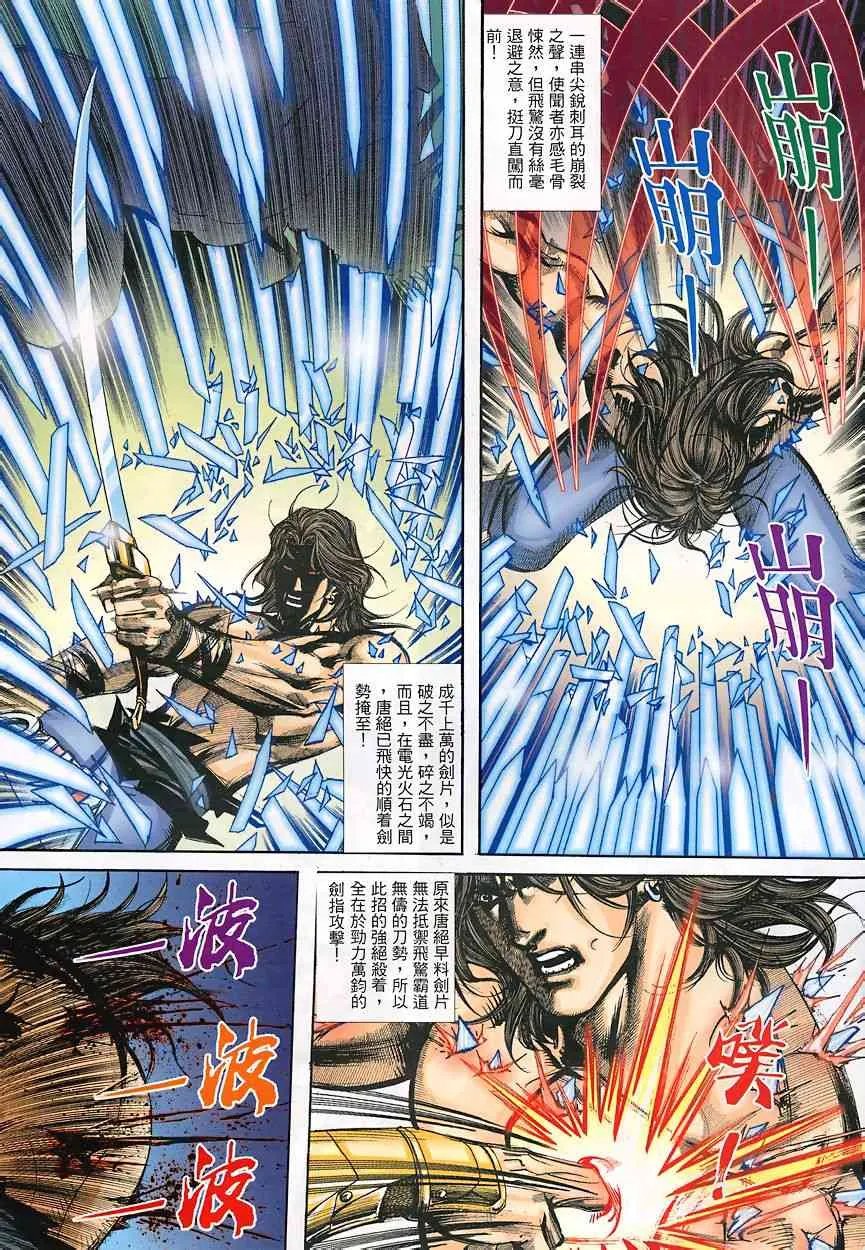 第350回 第19页