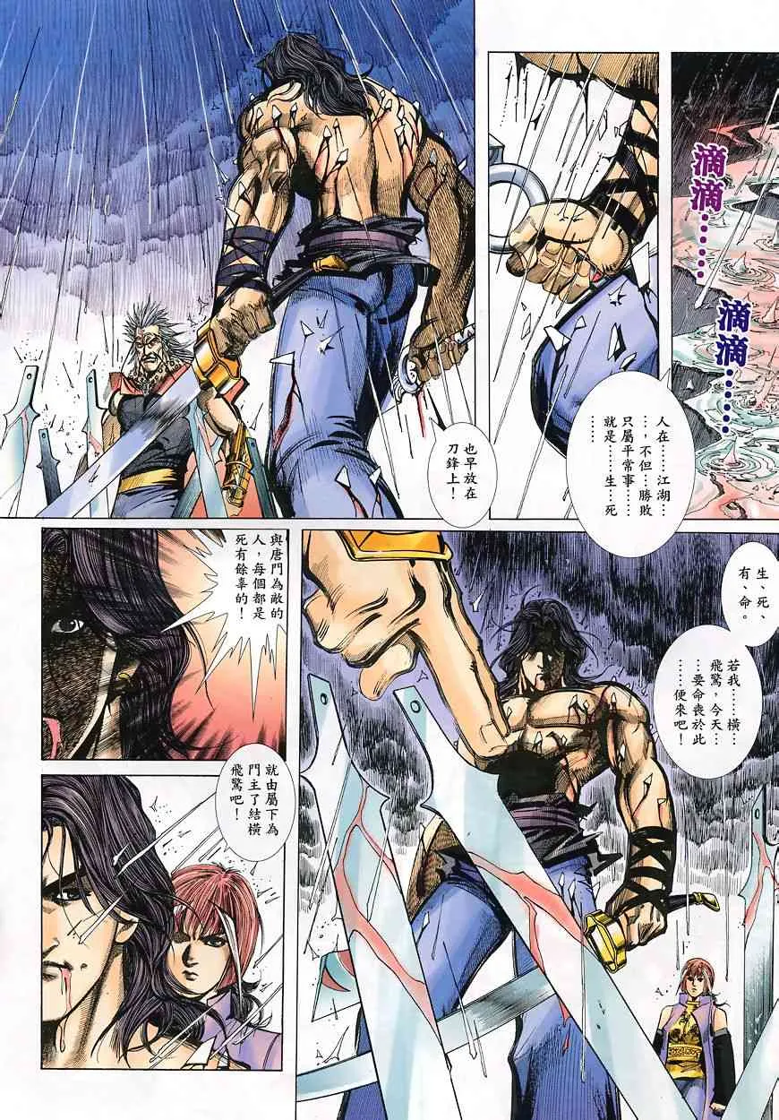 第350回 第22页