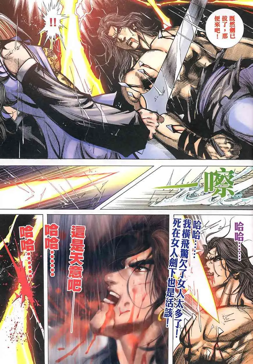 第350回 第25页