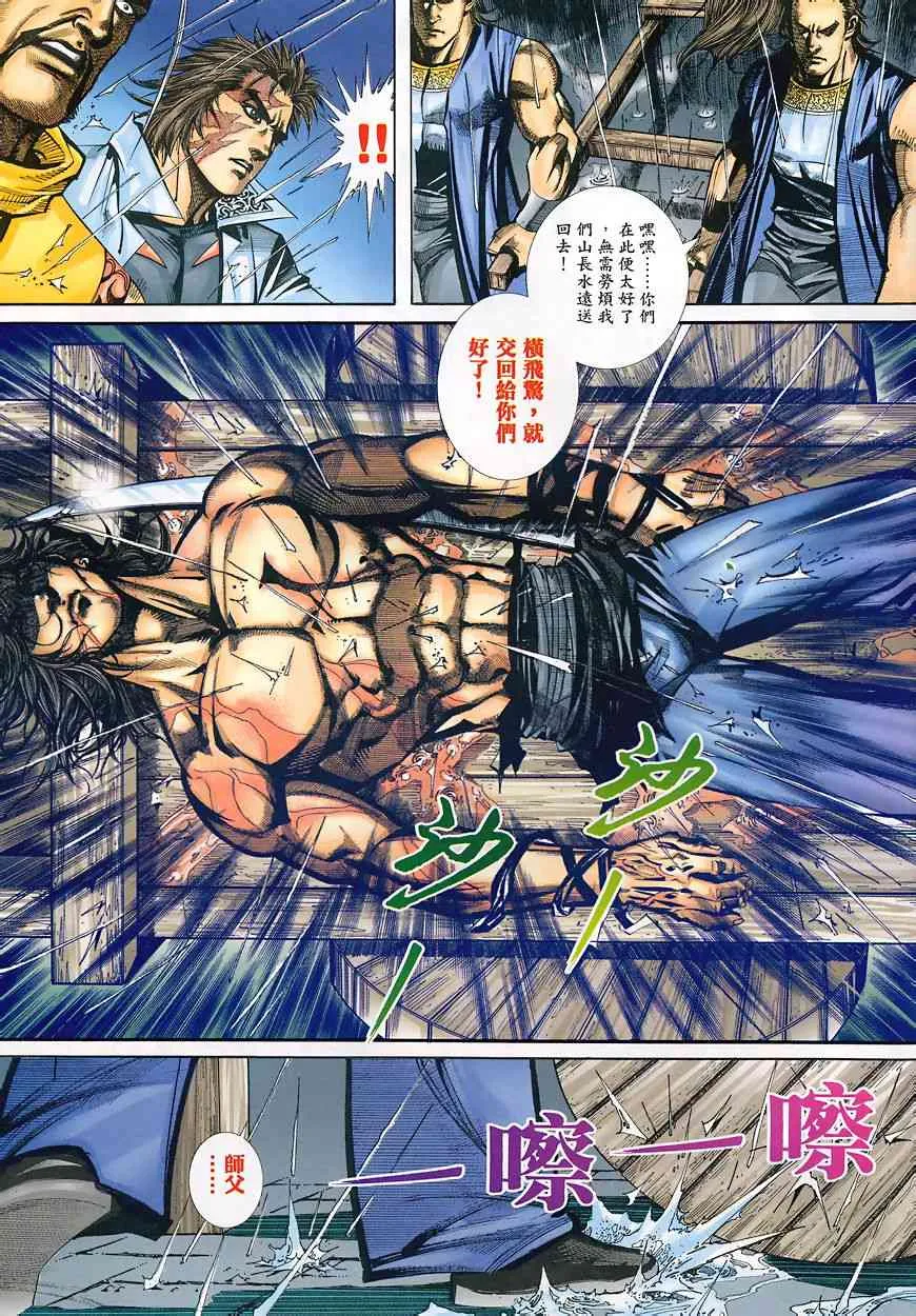 第350回 第27页