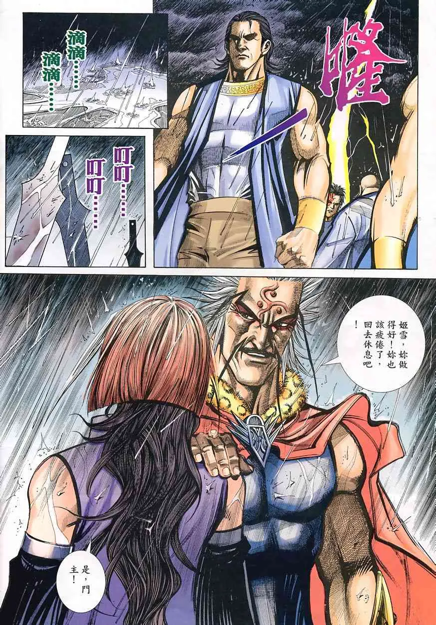 第350回 第28页