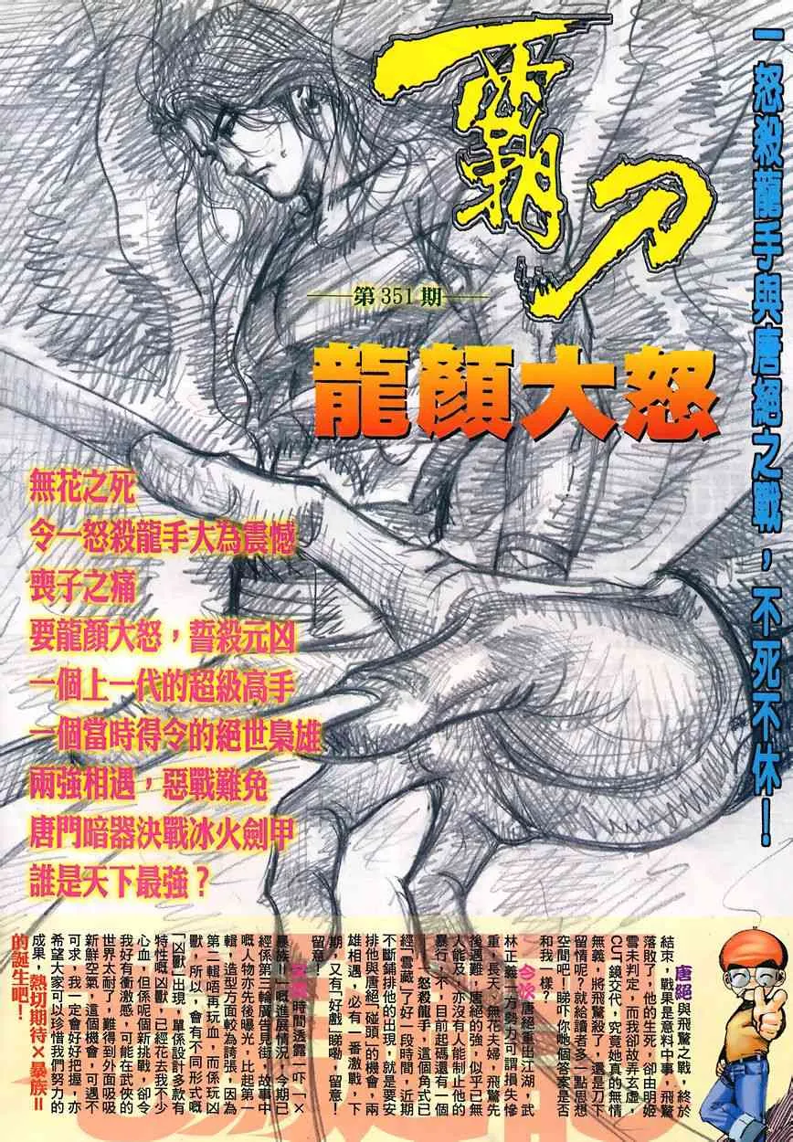 第350回 第30页