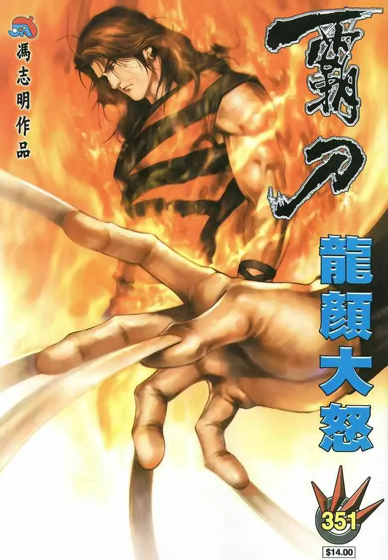 第351回 第1页
