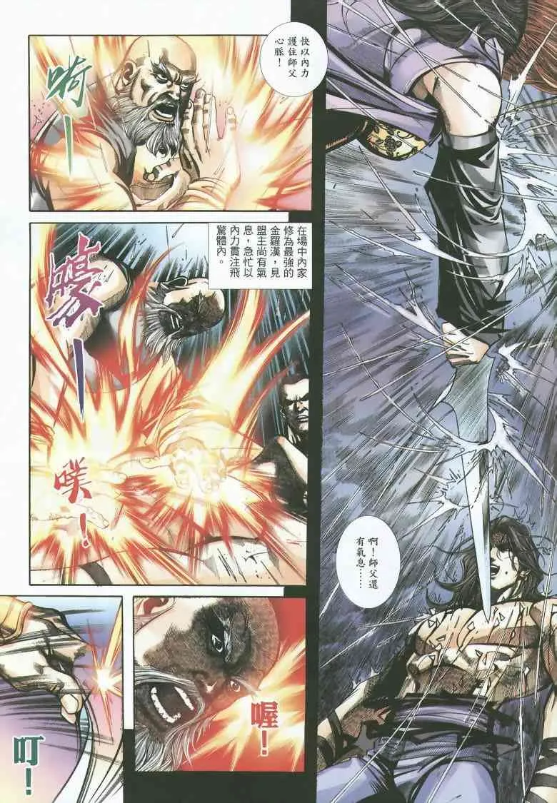 第351回 第3页