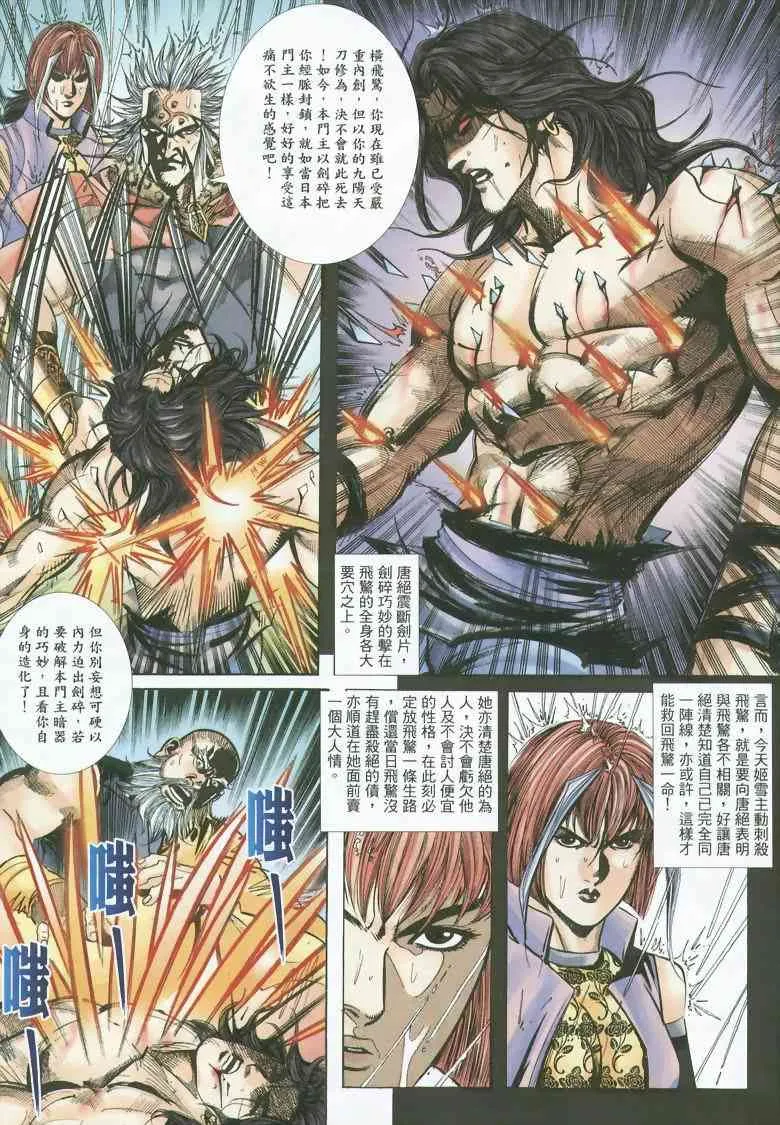 第351回 第5页