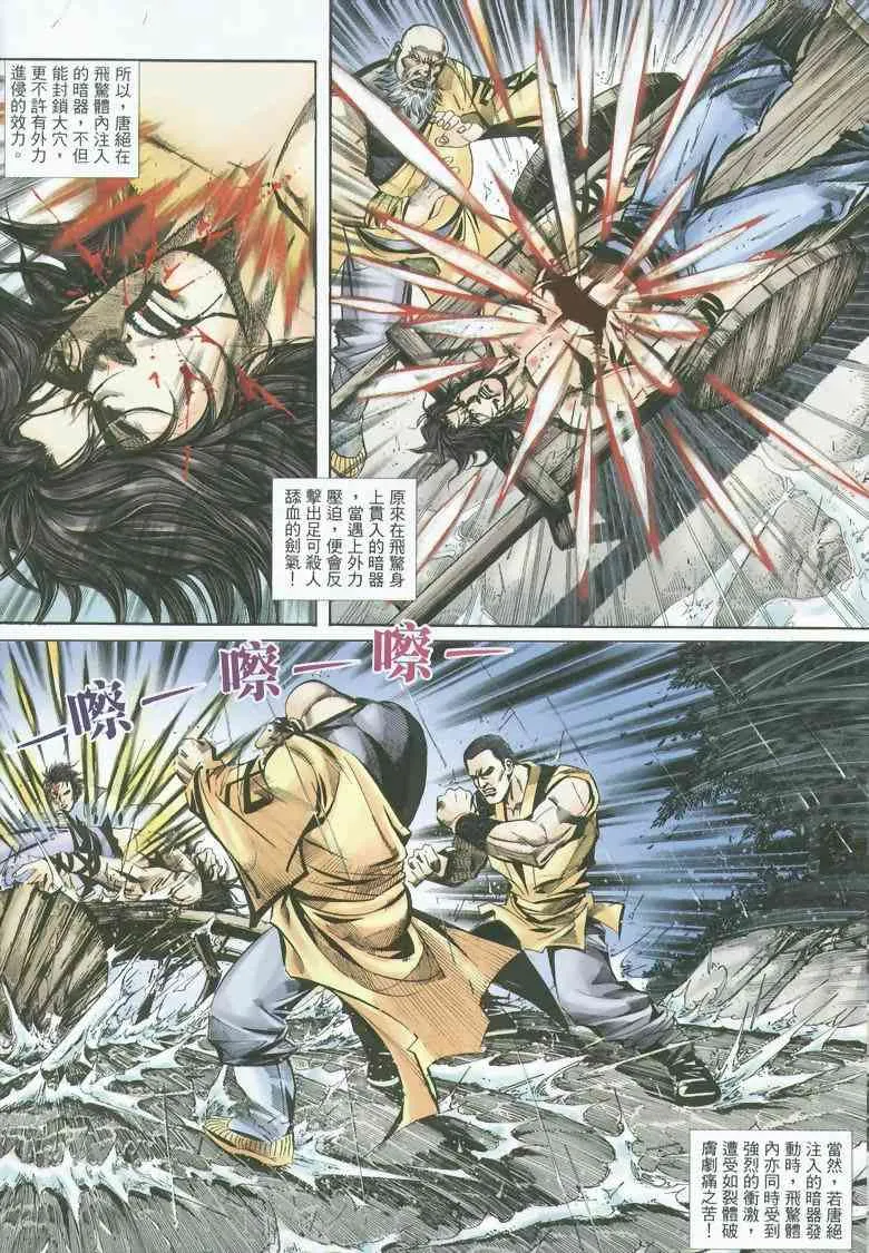第351回 第6页