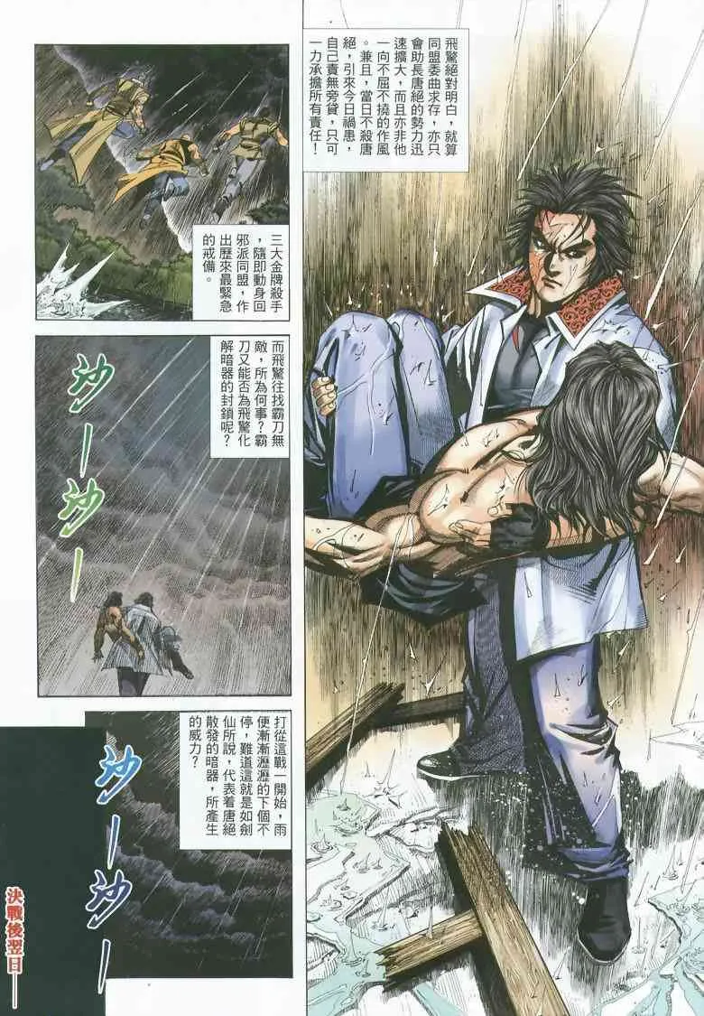 第351回 第9页