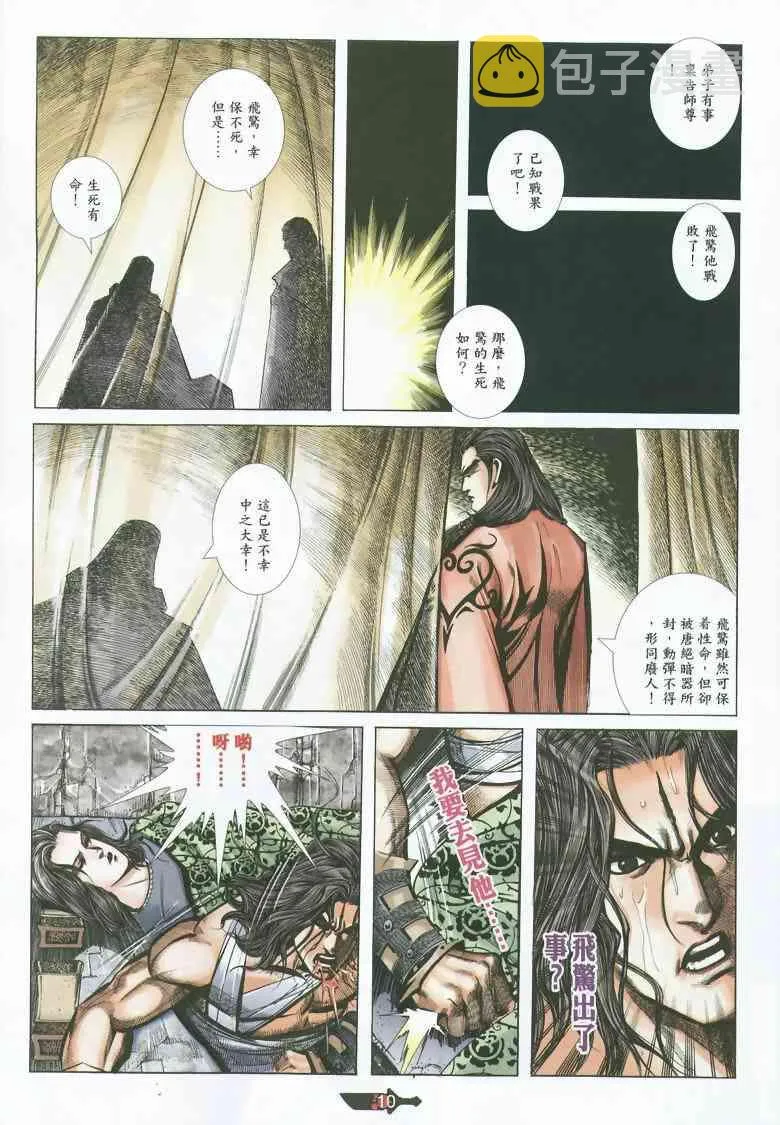 第351回 第10页